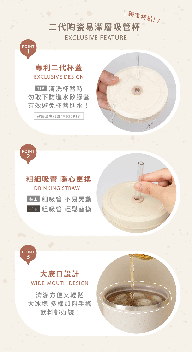 小時光系列 二代陶瓷易潔層吸管杯710ml