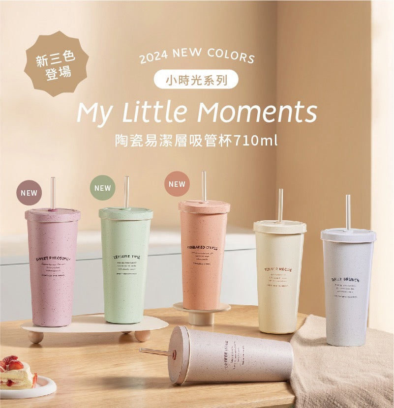 小時光系列 二代陶瓷易潔層吸管杯710ml
