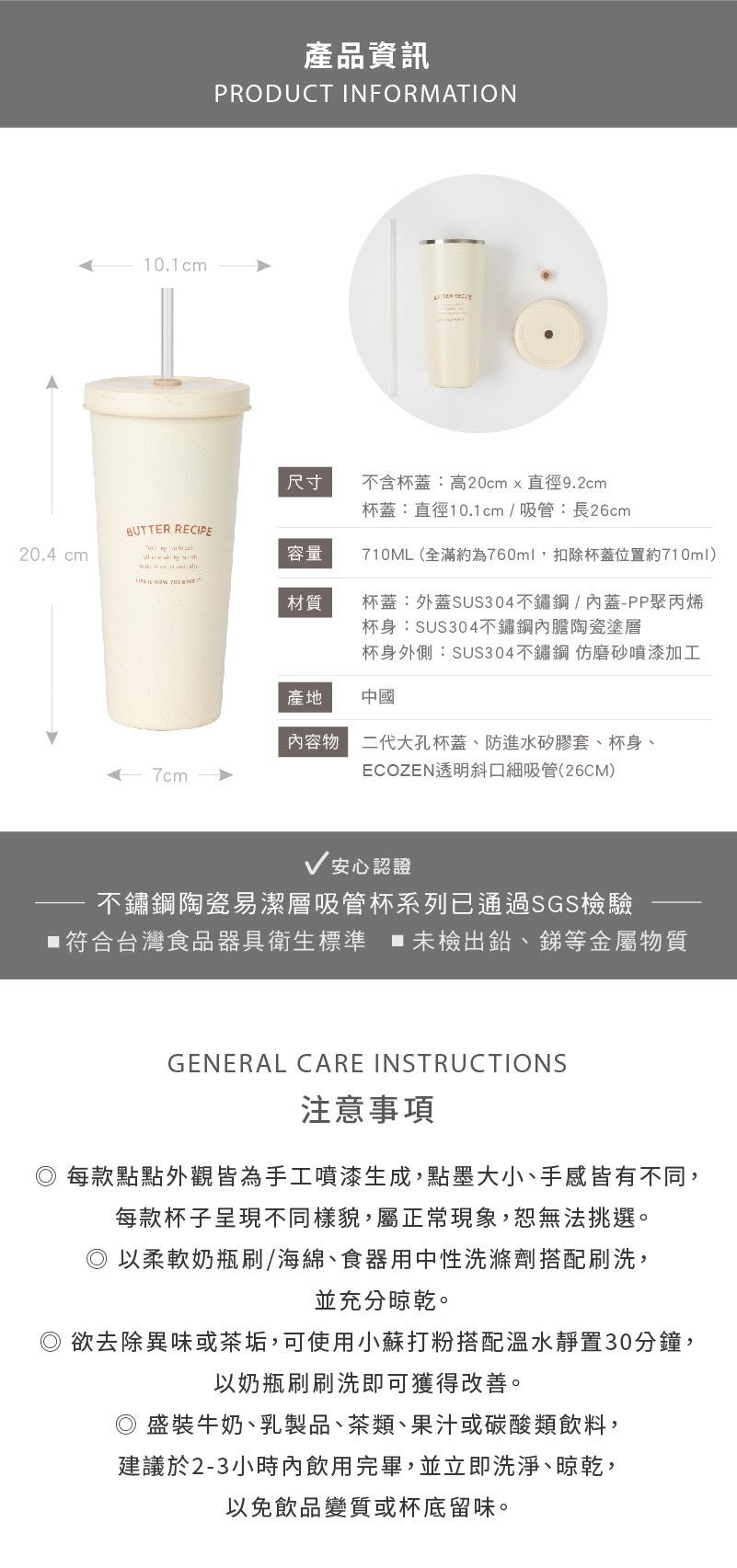 小時光系列 二代陶瓷易潔層吸管杯710ml