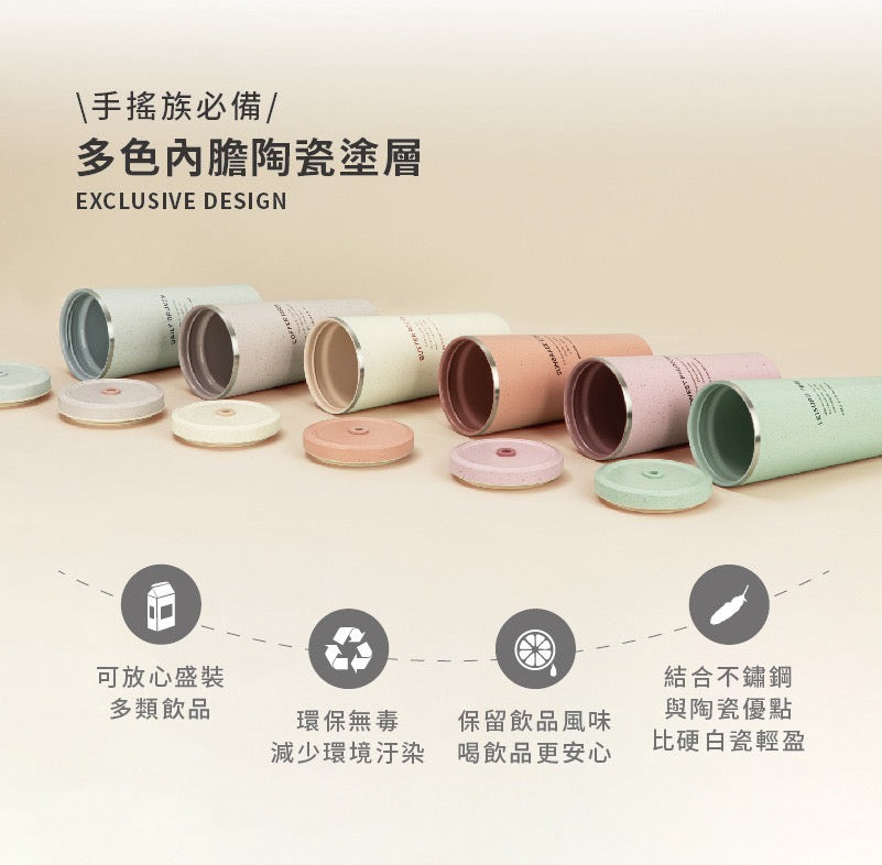 小時光系列 二代陶瓷易潔層吸管杯710ml